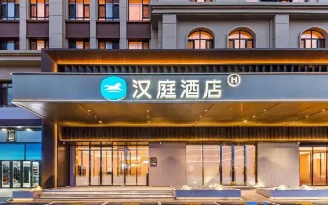 HanTing Hotel (Daqing East Station Renmin Hospital South Branch)