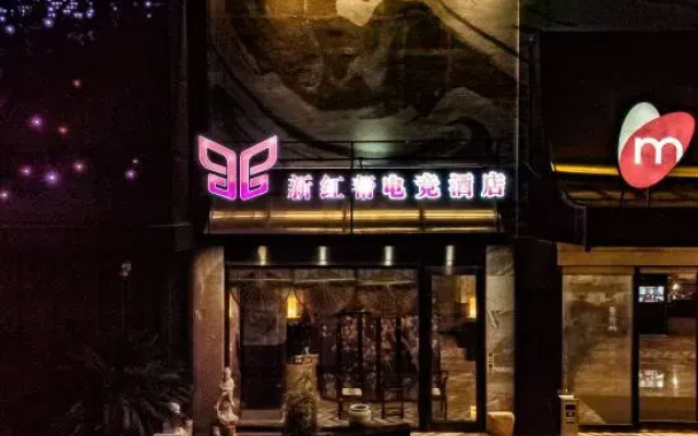 Ningbo Xinhongbang E-sports Hotel (Fenghua Wanda Branch)