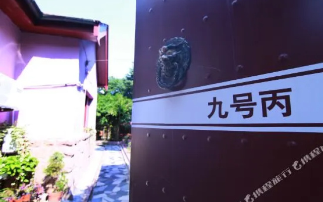 Jiuhaobing Youth Hostel