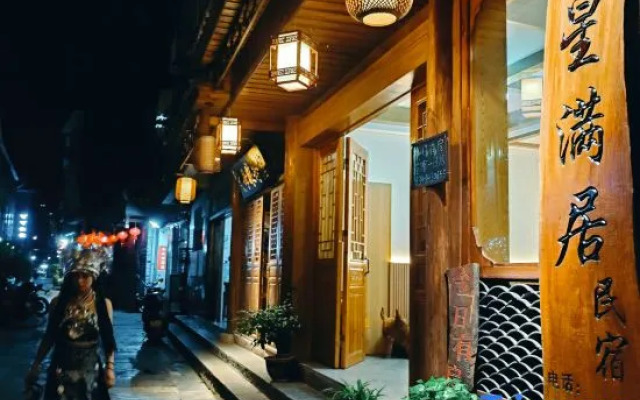 xingmanju Boutique Homestay