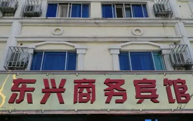 Taizhou Dongxing Business Hotel