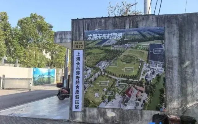 Shanghai Changxing Countryside Kusha Vacation Apartment