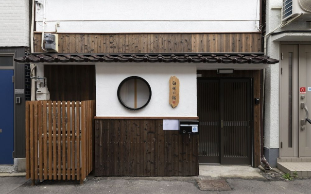 Shirakabanoyado-Siokusa