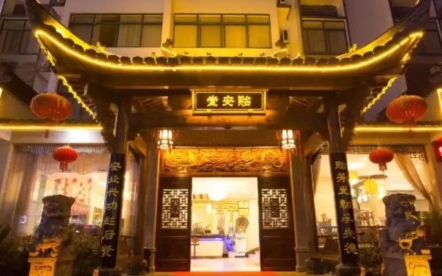 Huangshan Yiantang Hotel