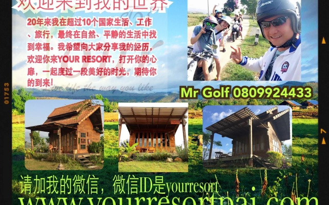 Your Resort