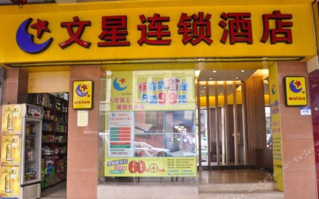 Wenxing Chain Hotel (Guangzhou Beijing Road Branch 1) вид на фасад