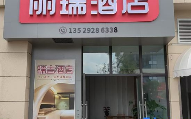 Kunming Lirui Hotel (Plateau Pearl International Trade City)
