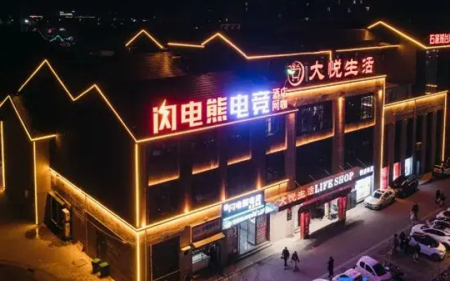 Mengzhou Lightning Bear E-Sports Hotel