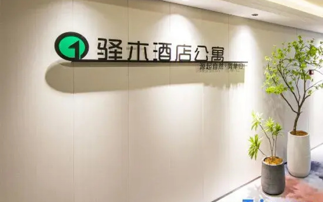 Yimu U Su Xiamen (Xiamen Medical College Guankou Wanda Branch)