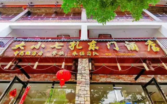 Libo Xiaoqikong and Daqikong East Gate Homestay