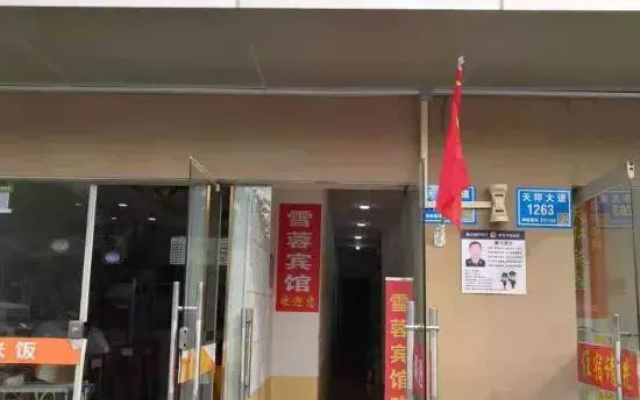 Nanjing Xueyan Hotel