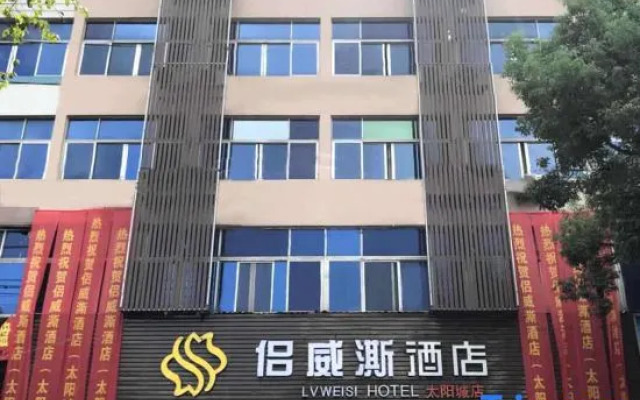 Lvweisi Hotel (Sun City Longgang store)