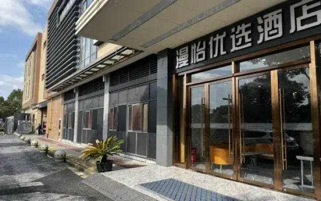 Yixin Preferred Hotel (Shanghai Pudong International Airport)
