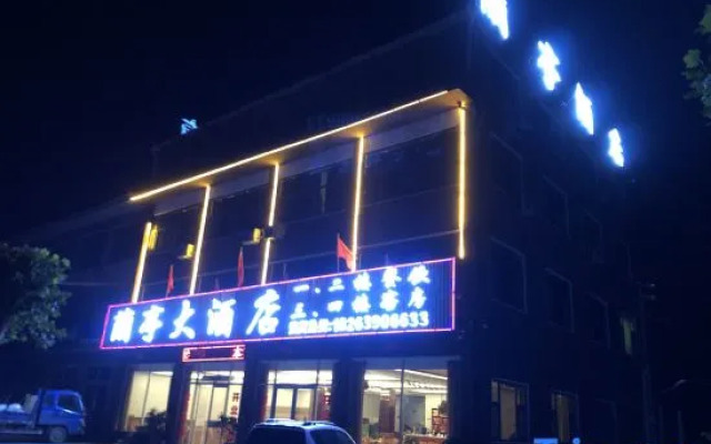 Mengyin Lanting Hotel