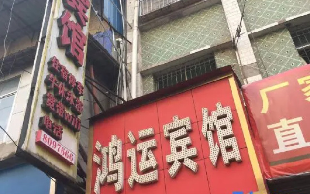 Yilong Hongyun Hotel