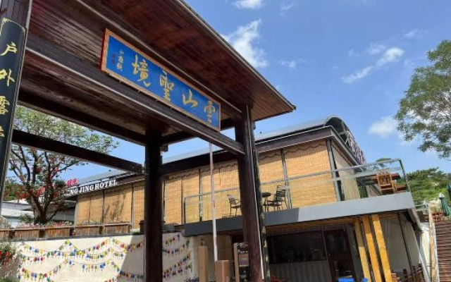 Yunshan Shengjing Boutique RV Homestay (Qingyansi Branch)