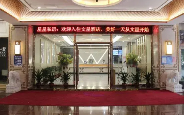 Winsome Hotel （Guangzhou Zhongshan Third Hospital Huashi Subway Station Store）