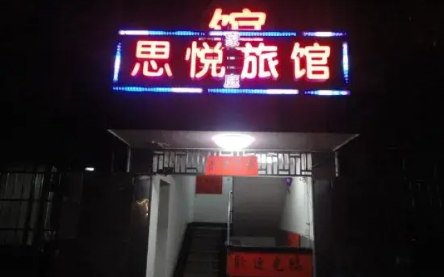 Siyue Hotel