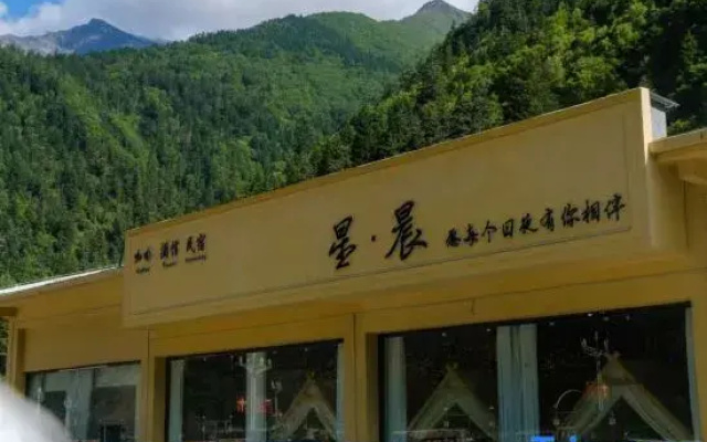 Huanglong Township Xingchen Homestay