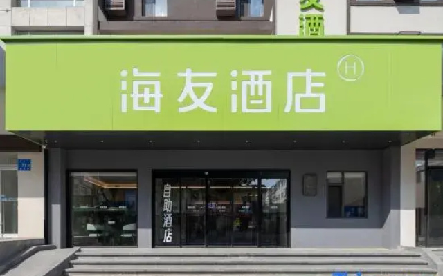 Hi Inn Hotel (Chifeng Hongshan Commercial Pedestrian Street)