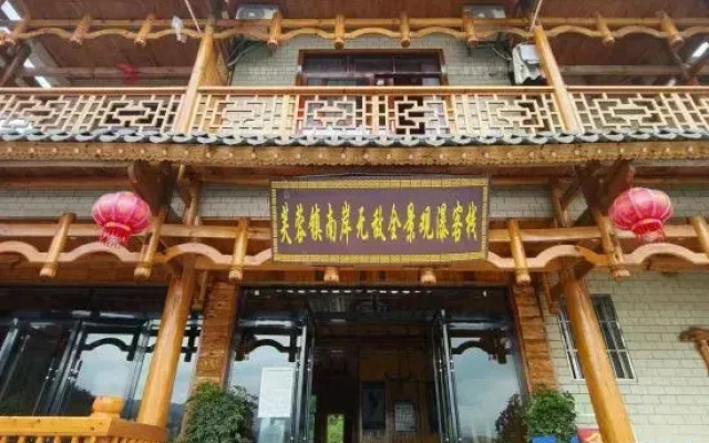 Furong Town Waterfall View Inn