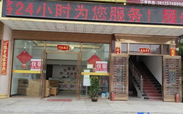 Xiangbei Business Hotel