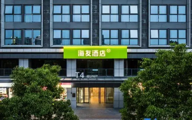 Hi Inn (Changsha South Railway Station)