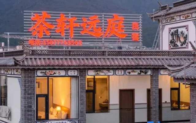 Dali Chaxuan Yuanting Homestay (Dali Ancient City Branch)