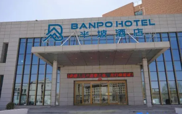 Banpo Hotel (Lanzhou Modern College Branch)