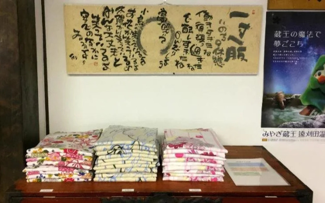 Zao Shikitei