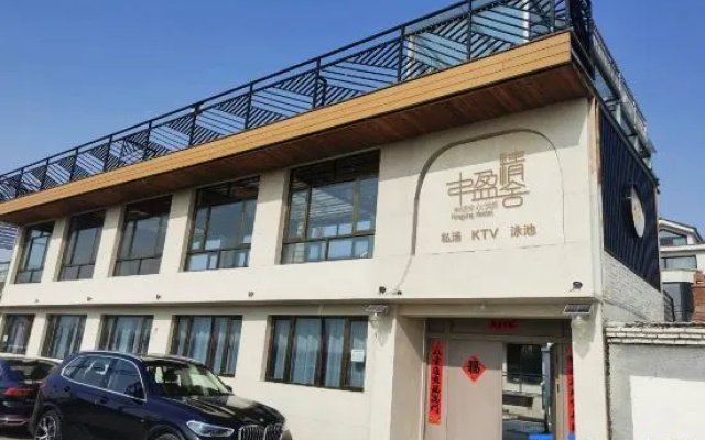 Beijing Fengying Jingshe Private Tang KTV Pool Homestay