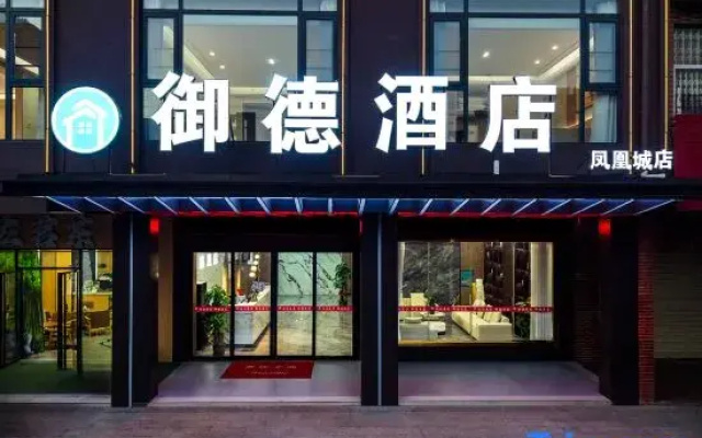 Yude Hotel (Fenghuangcheng)
