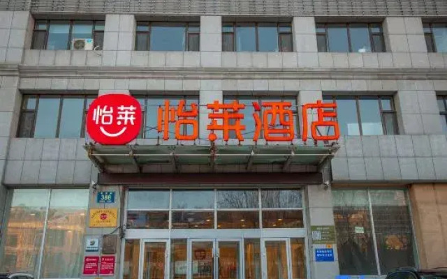 Elan Inn Changchun University of Science and Technology Weixing Square
