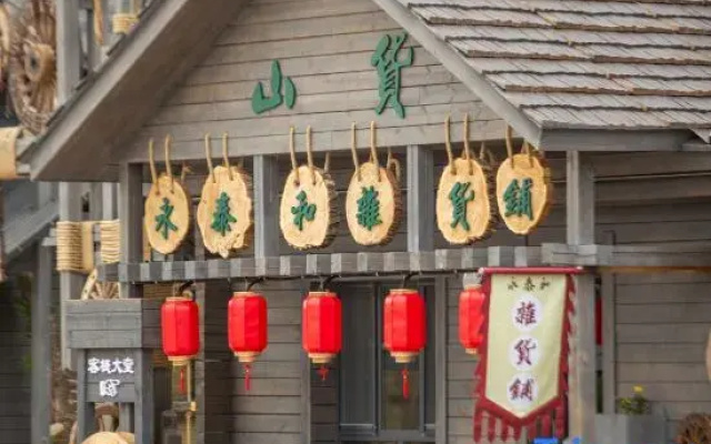 Mokou Old Street Hotel