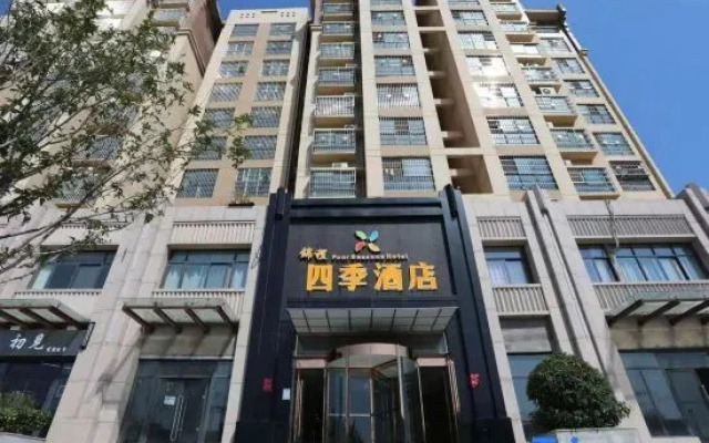 Jincheng Four Seasons Hotel