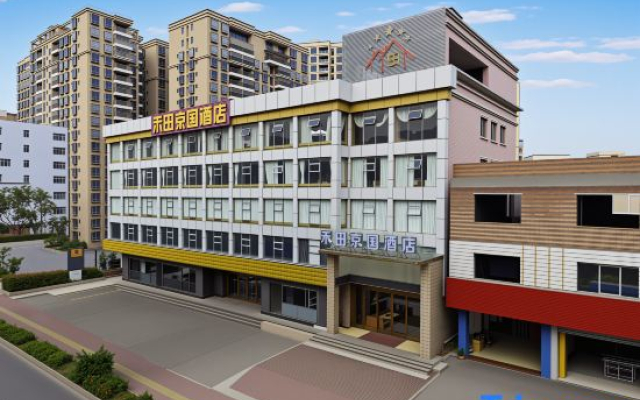 Hetian Jingguo Hotel