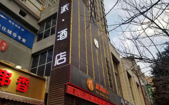 Pai Hotel Xi'an Fengcheng Wu Road Metro Station