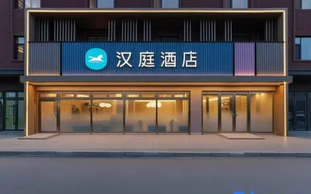 Hanting Hotel (Shenyang Tiexi University of Chemical Technology Branch)