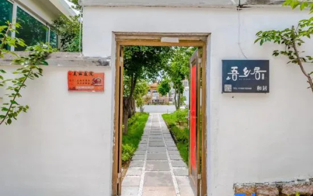 Qingdao Wuxiang Residential Residence
