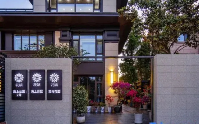 Floral Hotel· Sea Park No.2 Hotel(Weihai Railway Station)