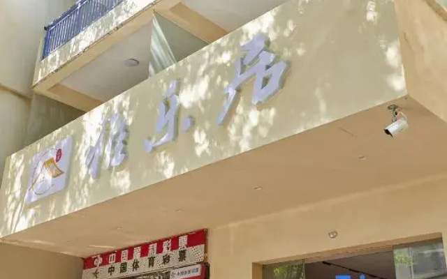 Sanya Tianya District Aloft Residence