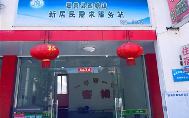 Xitang 1001 Hostel