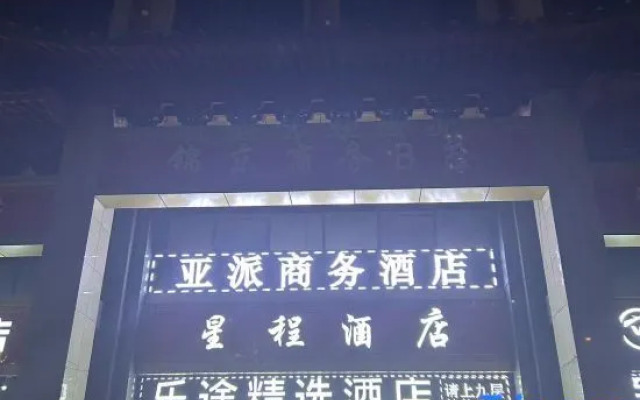 Apai Business Hotel (Taiyuan South Station Branch)
