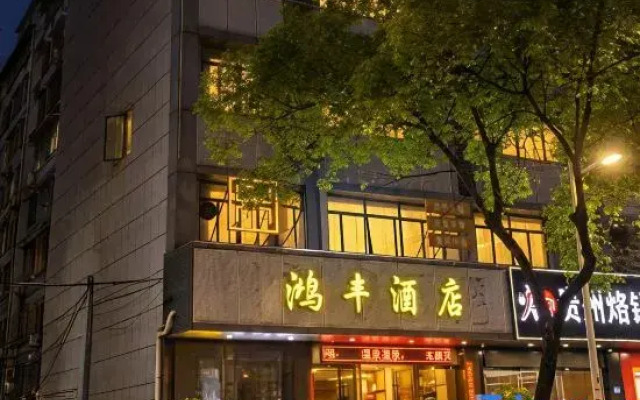 Super 8 by Wyndham Fuzhou Hot Spring Park