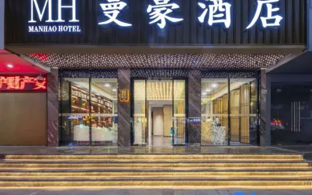 Manhao Hotel (Bao'an Wanda Plaza)