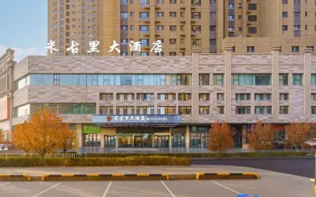 Miguli Grand Hotel (Urumqi Miguli Commercial Center Branch)