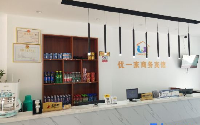 You Yi Jia Business Hotel