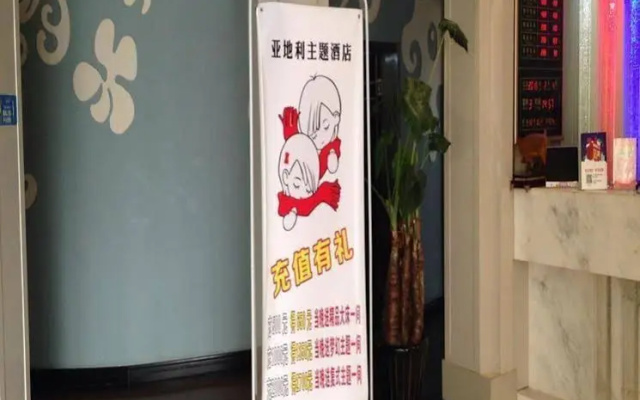 Ya Di Li Hotel