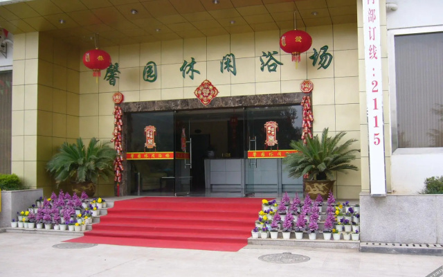 Huangshan Xinyuan  International Hotel