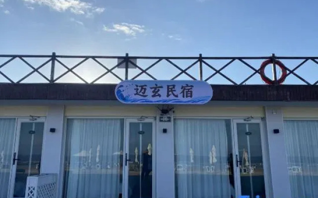 Maixuan Homestay